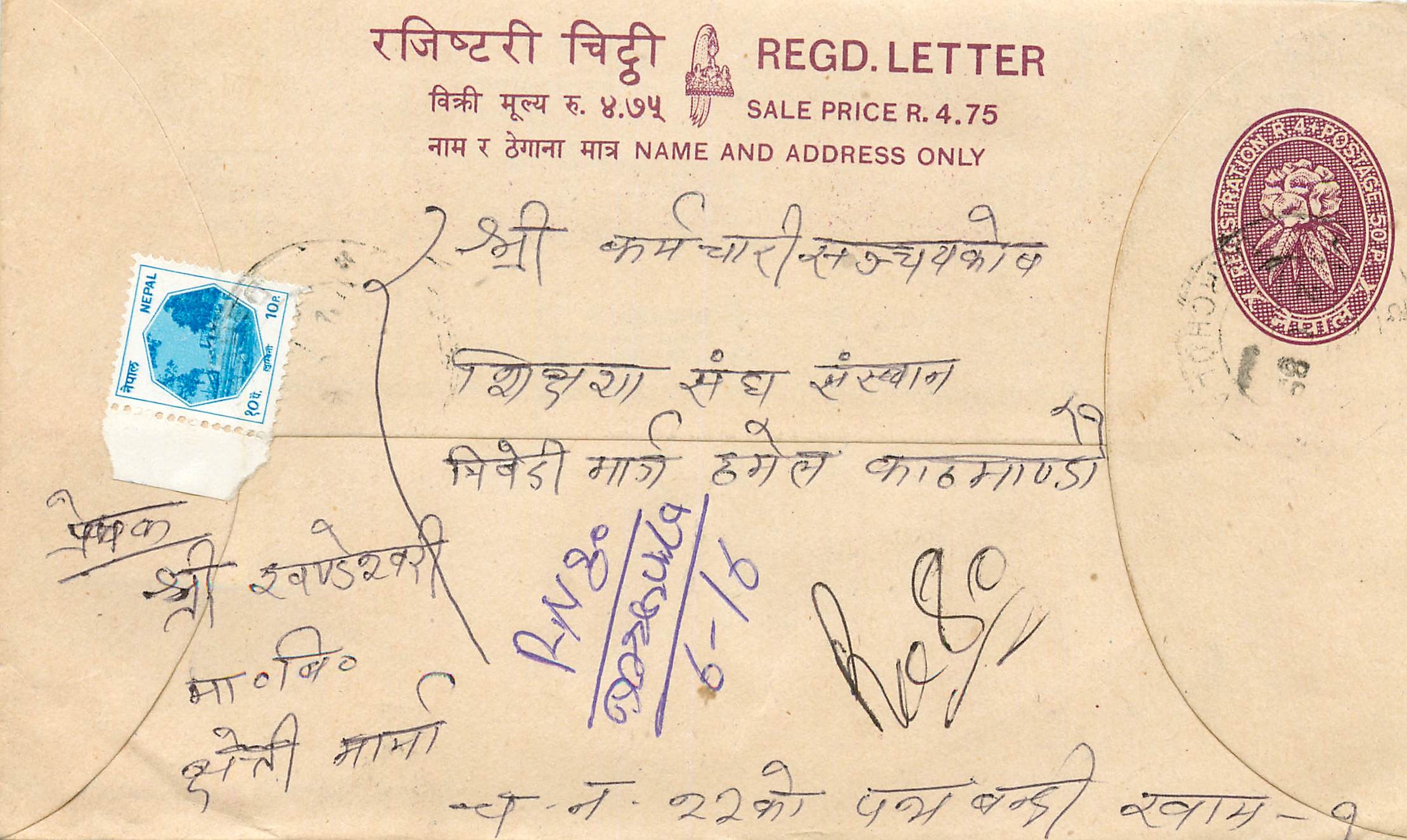 Entier Postal Postal Stationary Nepal Fleurs 