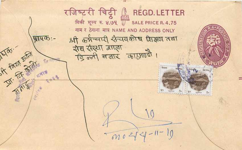 Entier Postal Postal Stationary Nepal Fleurs 
