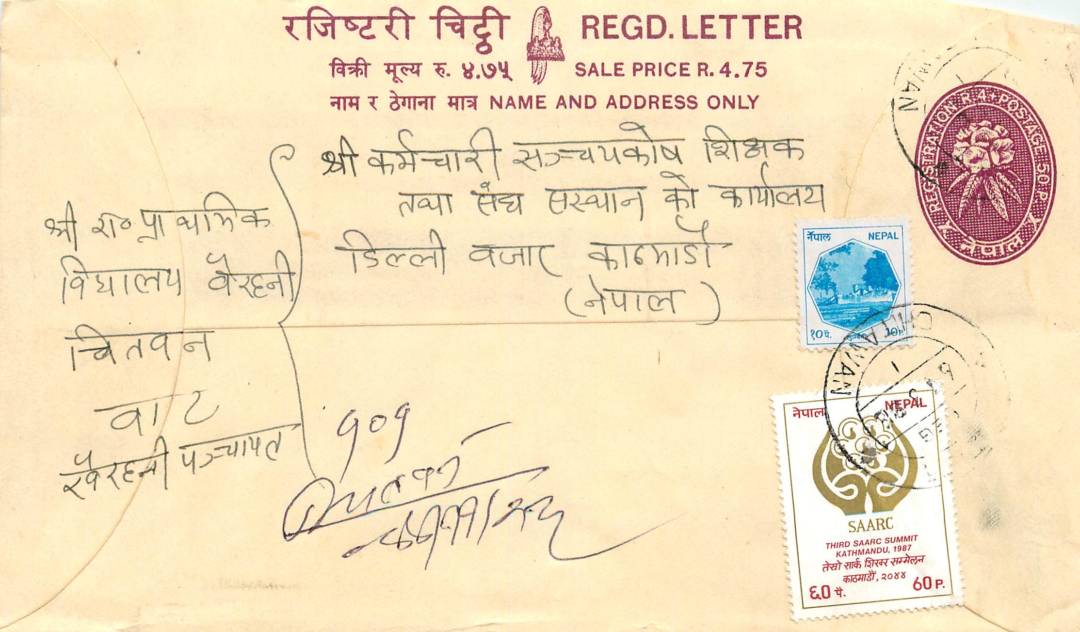 Entier Postal Postal Stationary Nepal Fleurs 