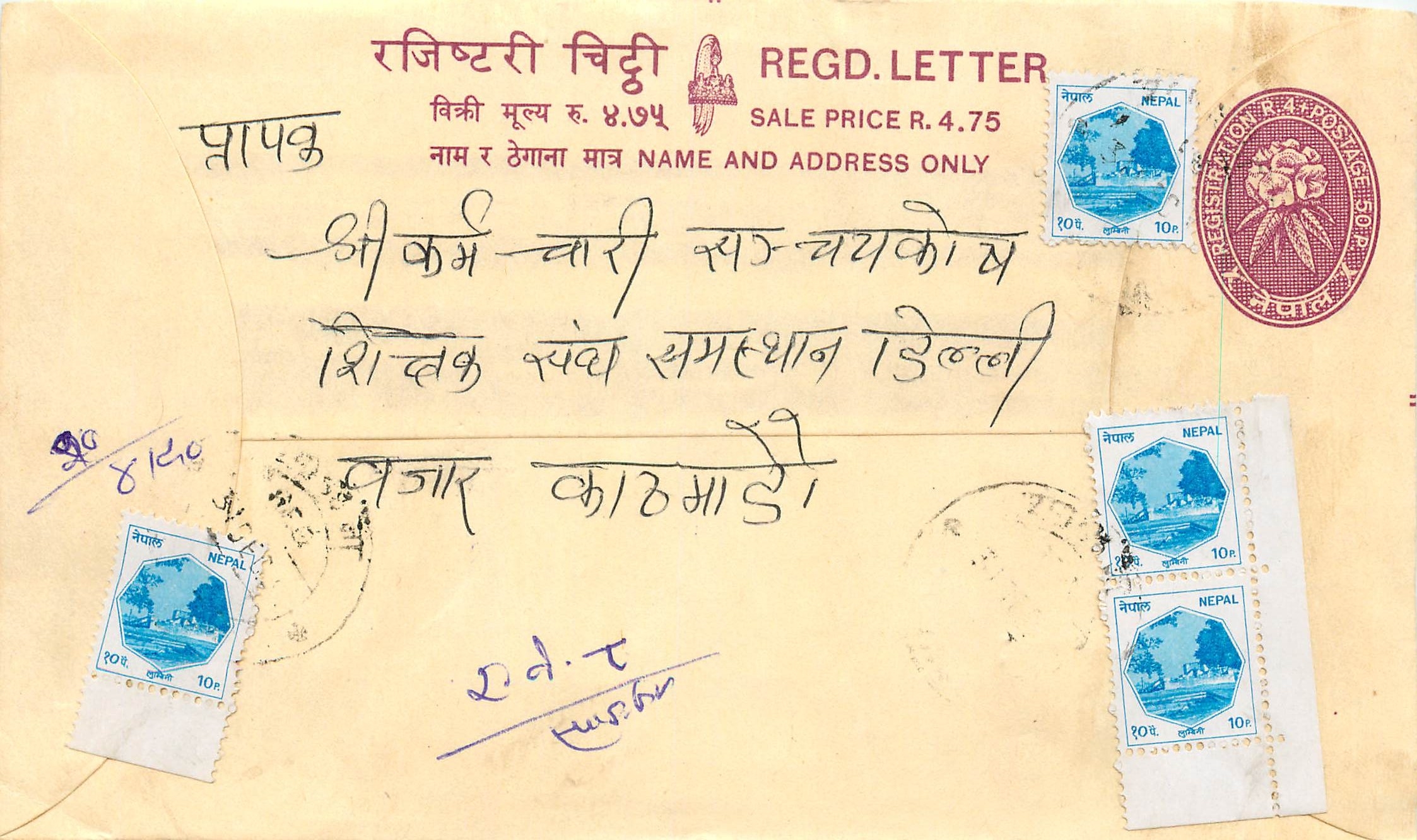 Entier Postal Postal Stationary Nepal Fleurs 