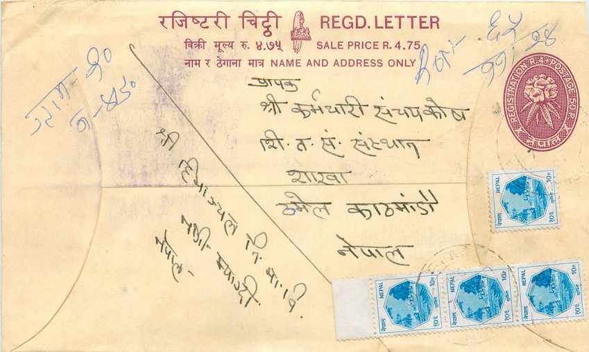 Entier Postal Postal Stationary Nepal Fleurs 