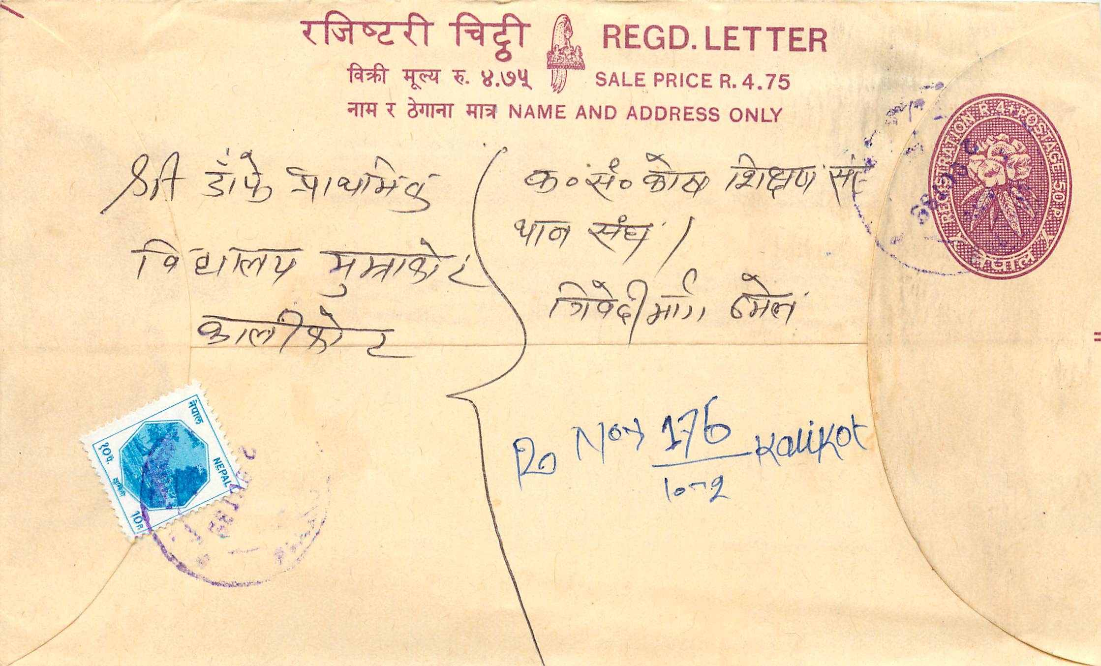 Entier Postal Postal Stationary Nepal Fleurs 