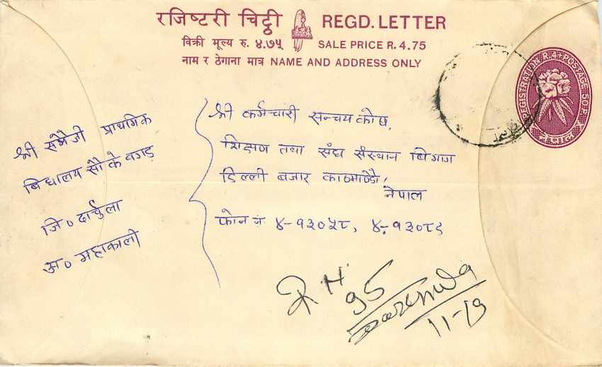 Entier Postal Postal Stationary Nepal Fleurs 