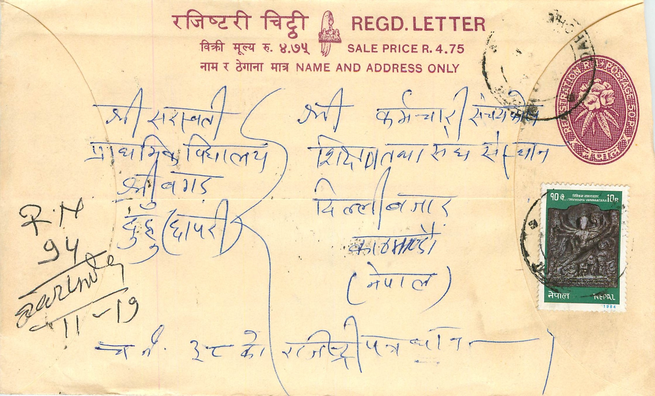 Entier Postal Postal Stationary Nepal Fleurs 