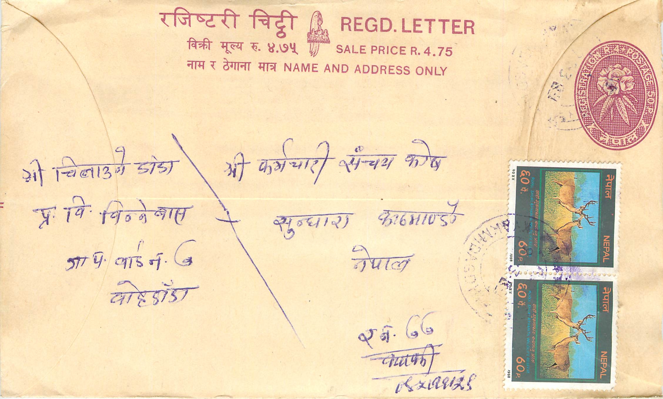 Entier Postal Postal Stationary Nepal Fleurs 