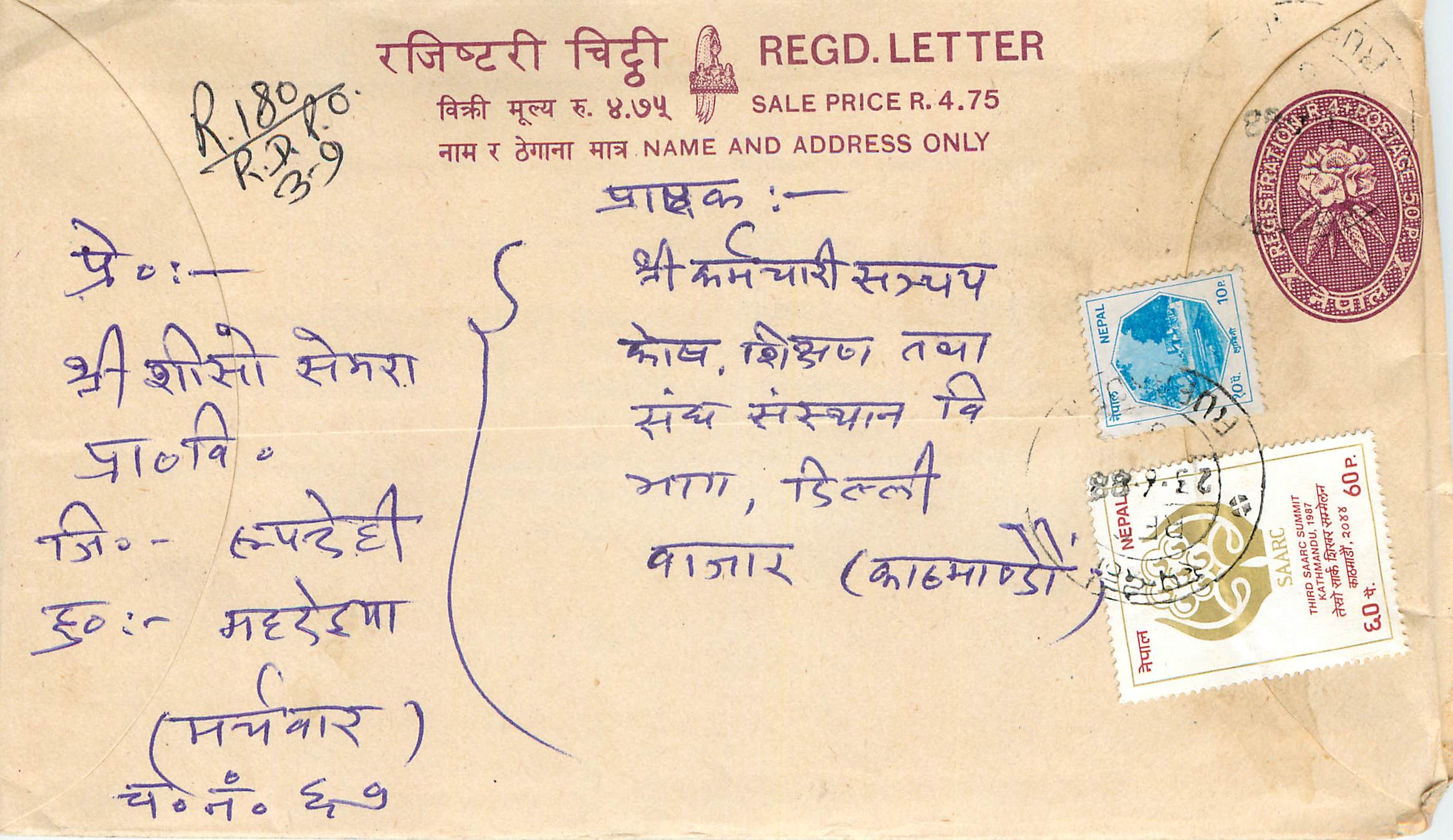 Entier Postal Postal Stationary Nepal Fleurs 