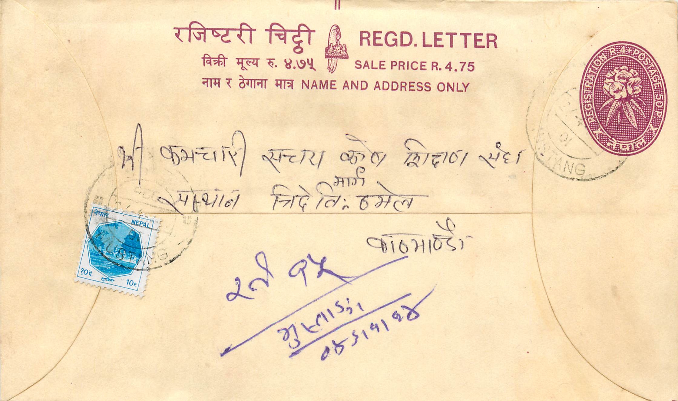 Entier Postal Postal Stationary Nepal Fleurs 