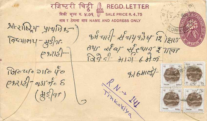 Entier Postal Postal Stationary Nepal Fleurs 