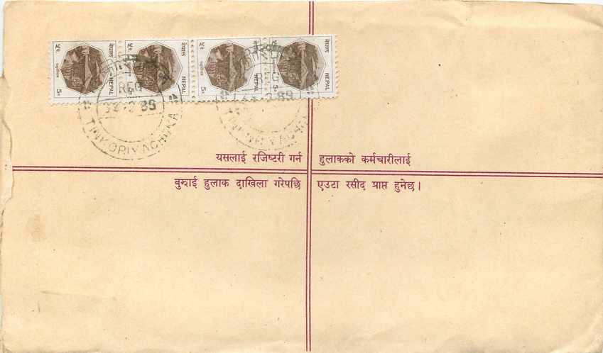 Entier Postal Postal Stationary Nepal Fleurs  — Rückseite