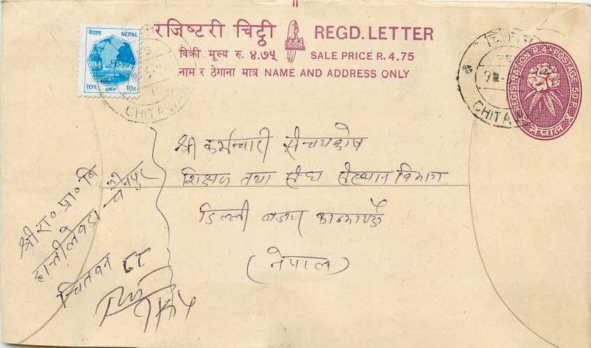 Entier Postal Postal Stationary Nepal Fleurs 