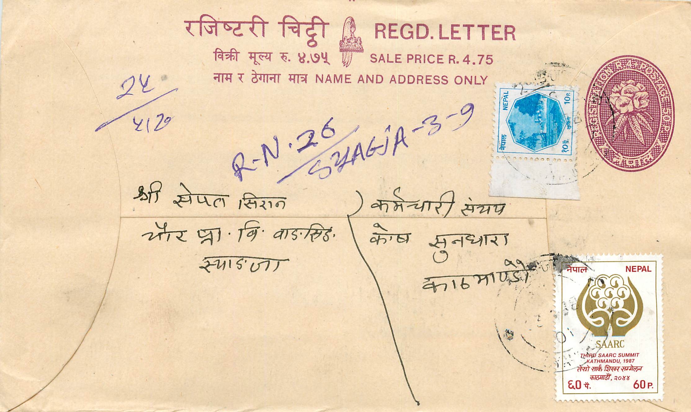 Entier Postal Postal Stationary Nepal Fleurs 