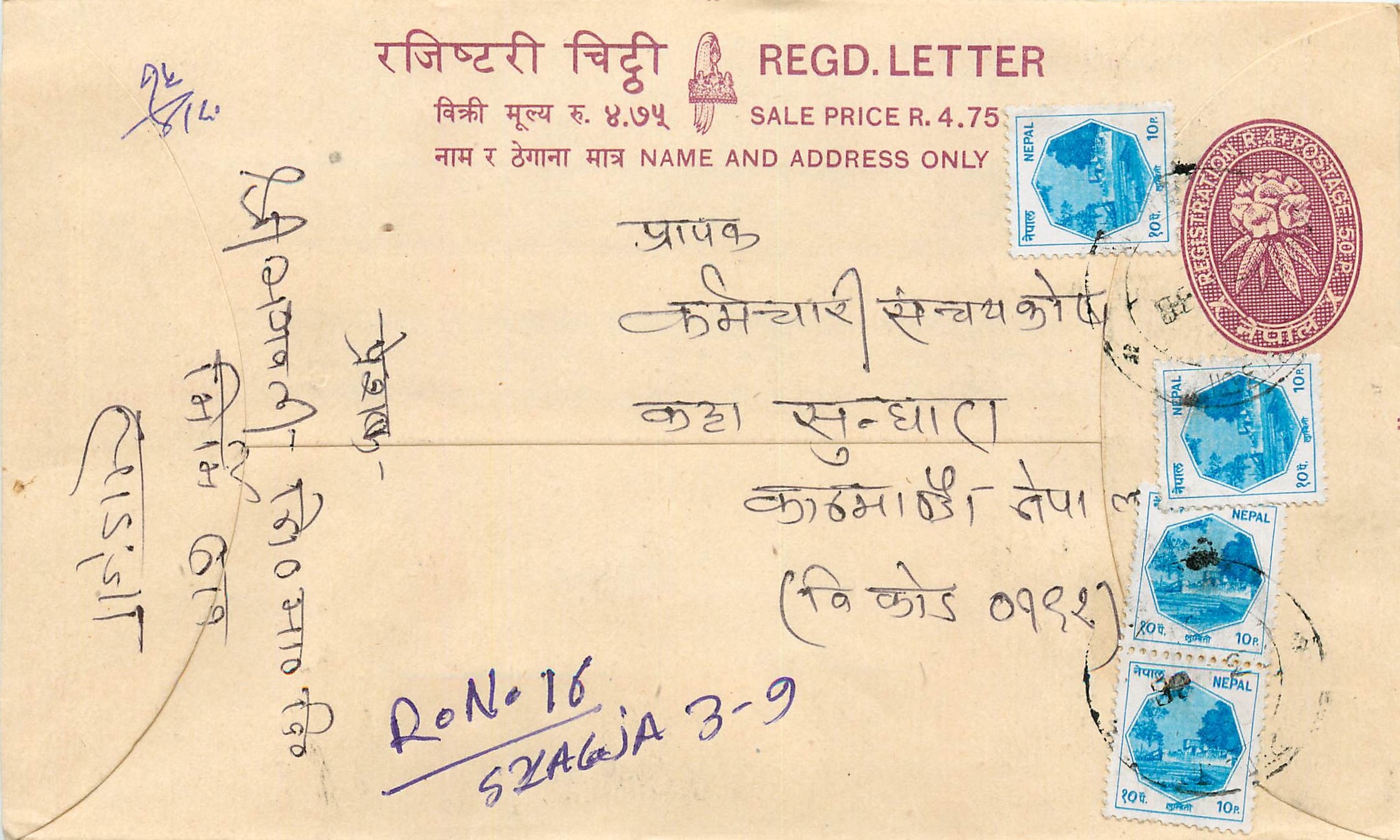 Entier Postal Postal Stationary Nepal Fleurs 