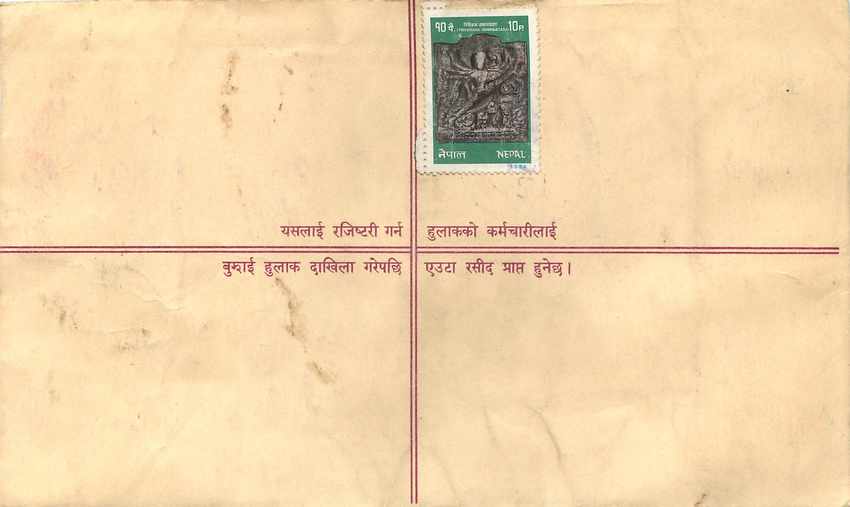 Entier Postal Postal Stationary Nepal Fleurs  — Rückseite