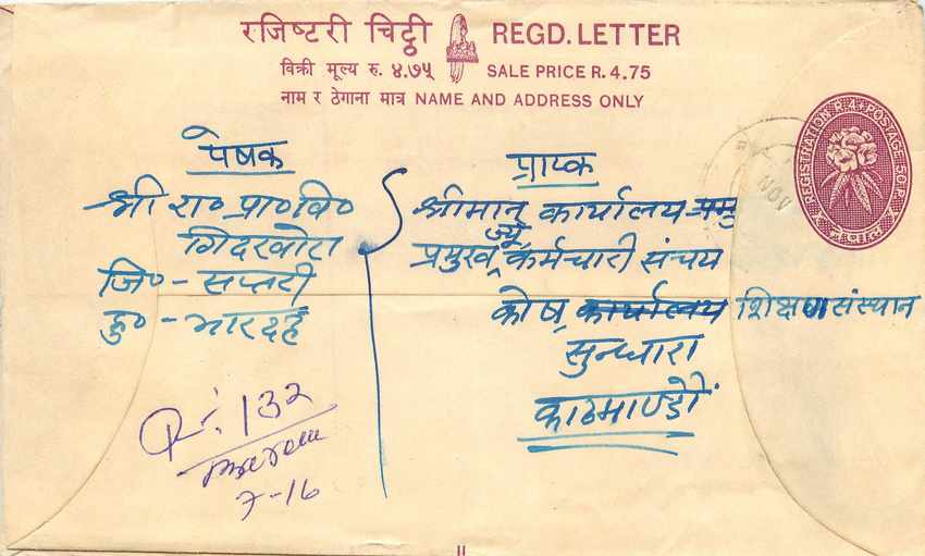 Entier Postal Postal Stationary Nepal Fleurs 