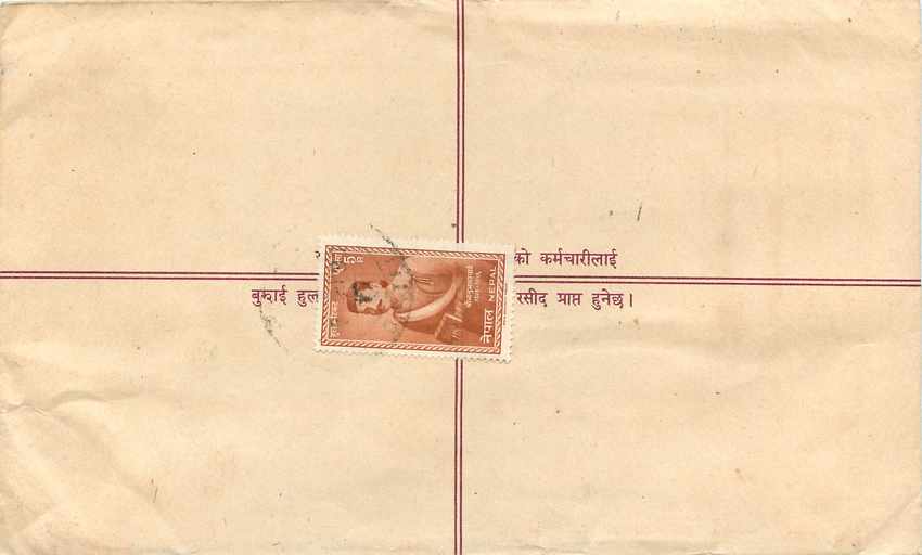 Entier Postal Postal Stationary Nepal Fleurs  — Rückseite