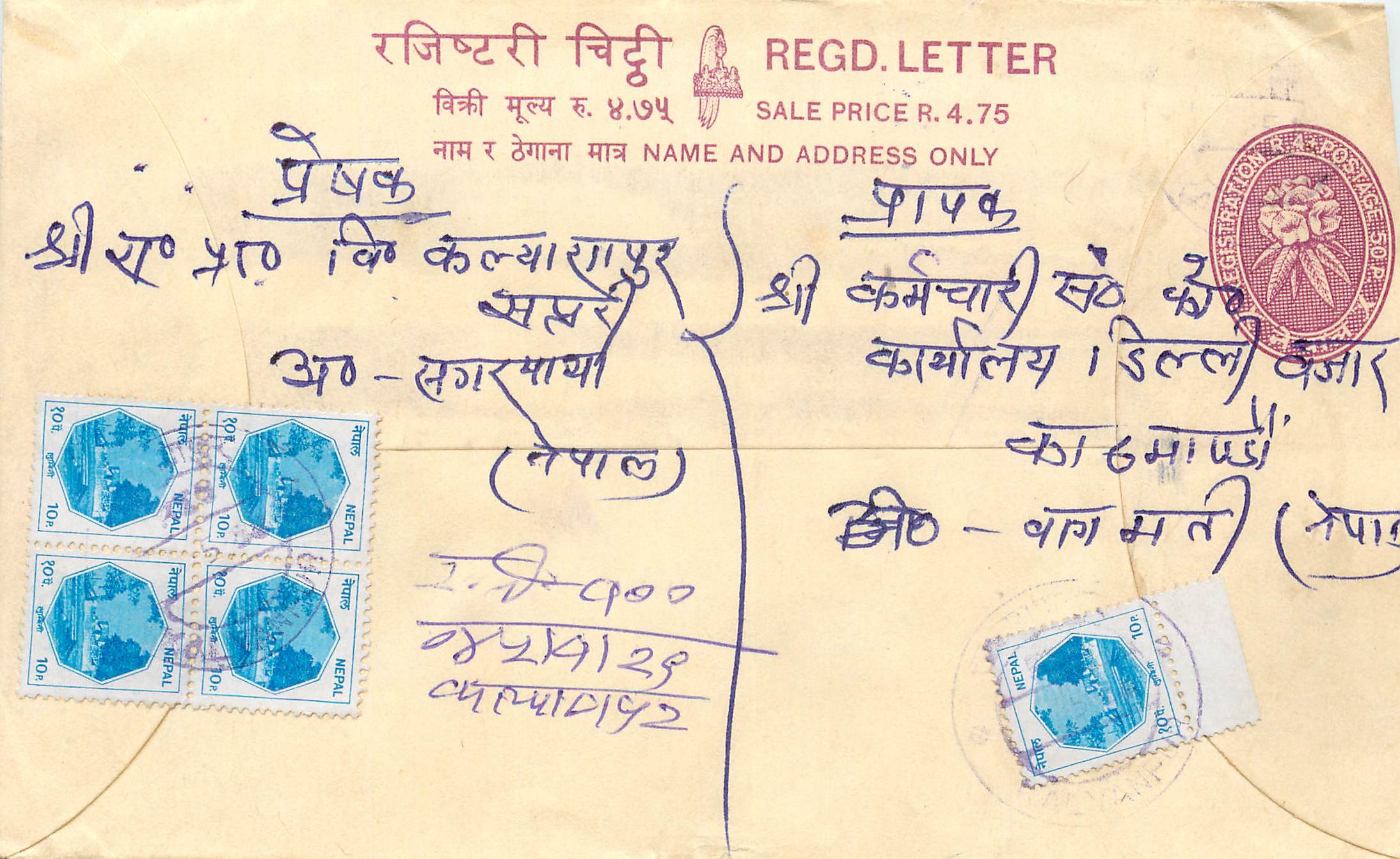 Entier Postal Postal Stationary Nepal Fleurs 