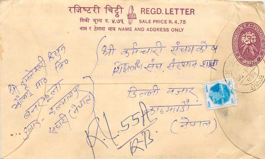 Entier Postal Postal Stationary Nepal Fleurs 