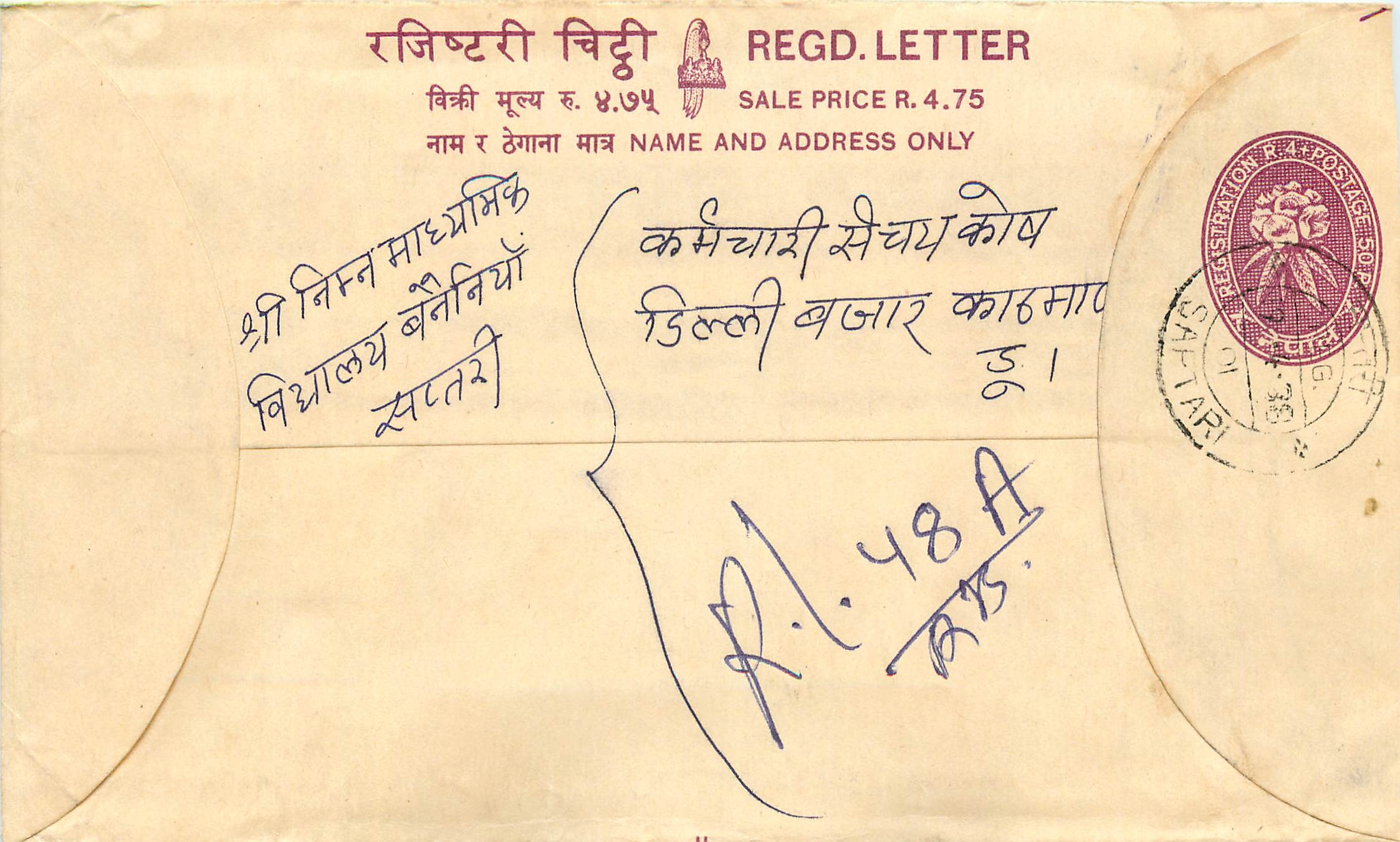 Entier Postal Postal Stationary Nepal Fleurs 