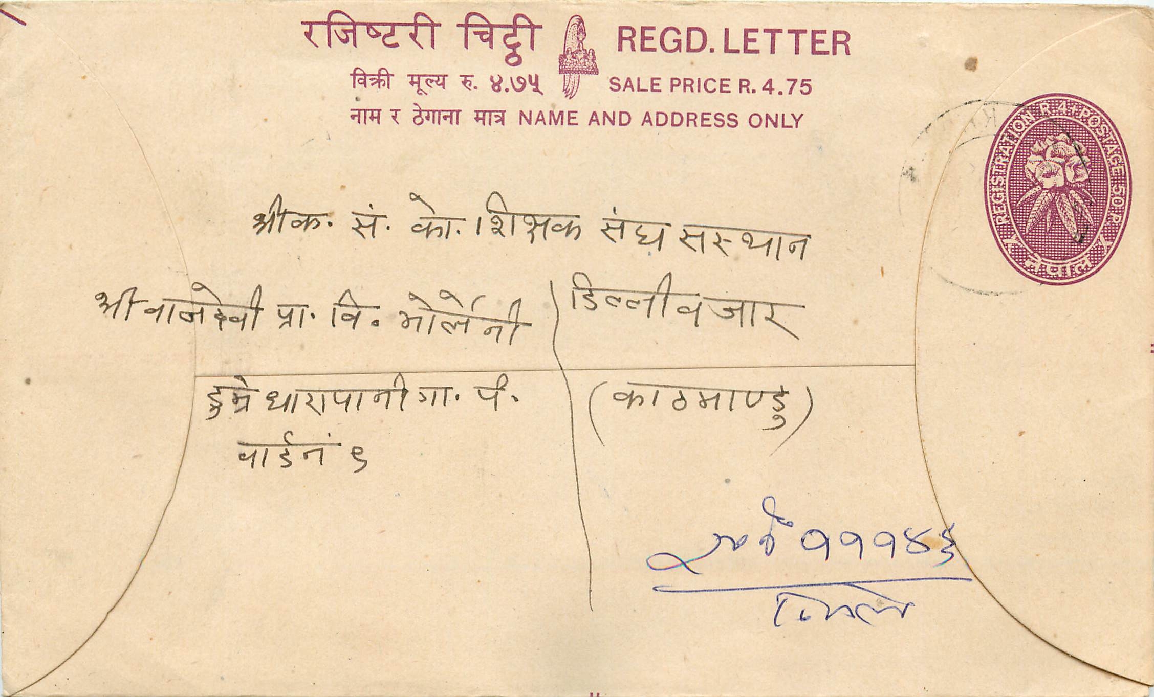 Entier Postal Postal Stationary Nepal Fleurs 