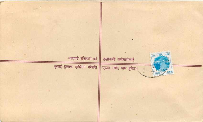 Entier Postal Postal Stationary Nepal Fleurs  — Rückseite