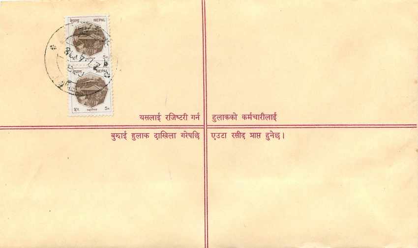 Entier Postal Postal Stationary Nepal Fleurs  — Rückseite