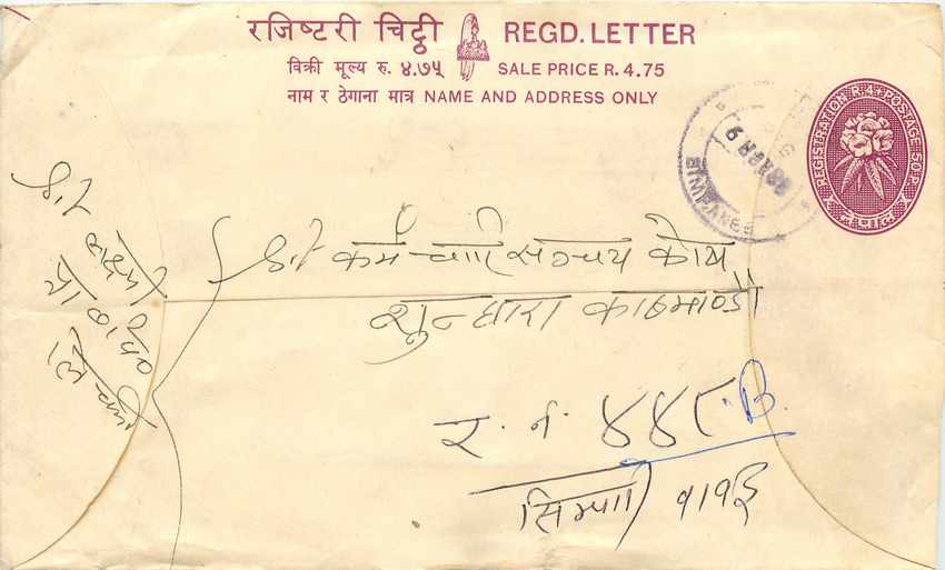 Entier Postal Postal Stationary Nepal Fleurs 