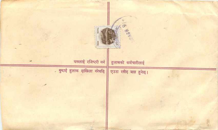Entier Postal Postal Stationary Nepal Fleurs  — Rückseite