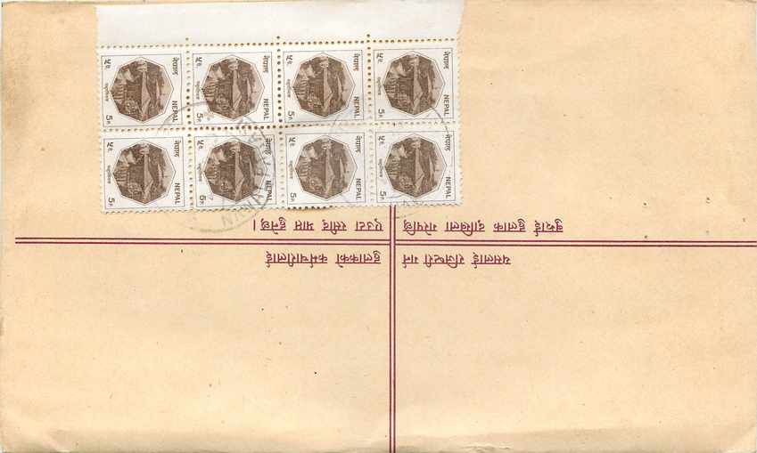 Entier Postal Postal Stationary Nepal Fleurs  — Rückseite