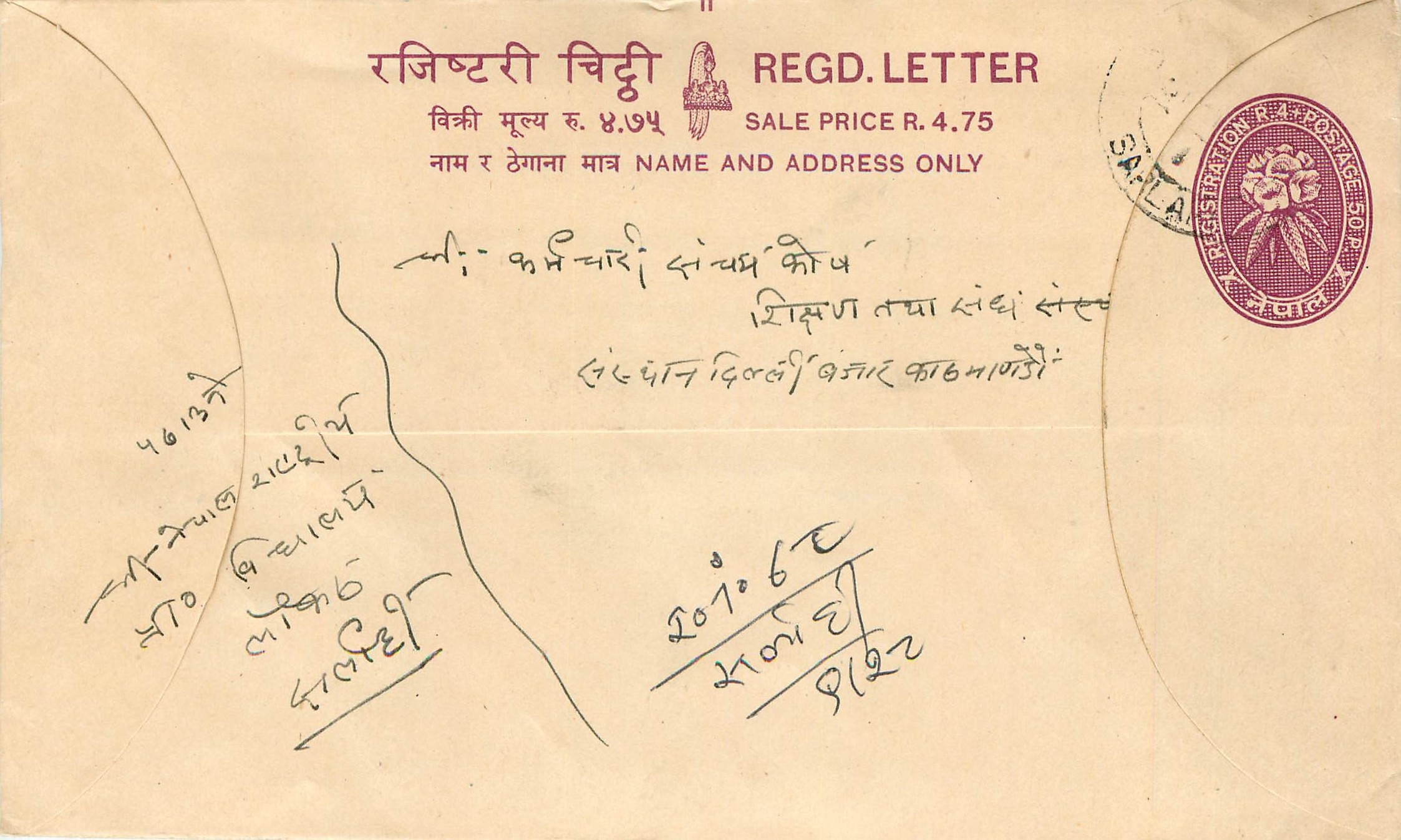 Entier Postal Postal Stationary Nepal Fleurs 