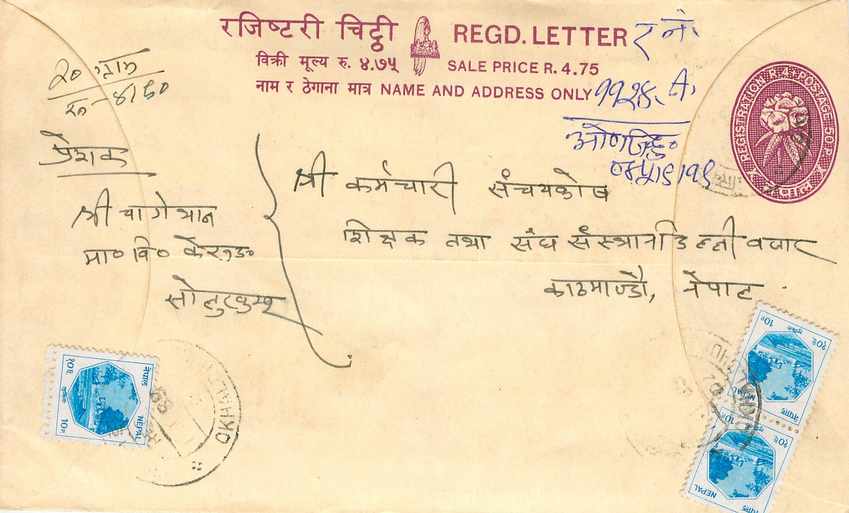 Entier Postal Postal Stationary Nepal Fleurs 