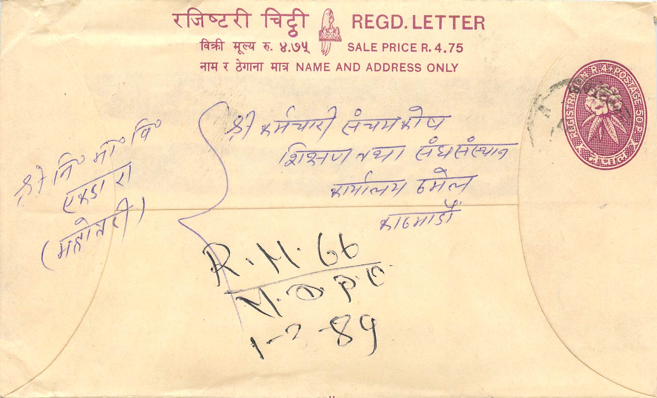 Entier Postal Postal Stationary Nepal Fleurs 