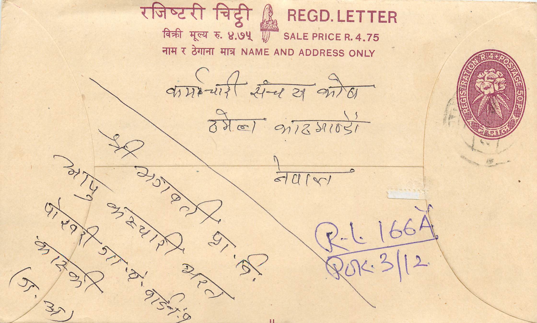 Entier Postal Postal Stationary Nepal Fleurs 