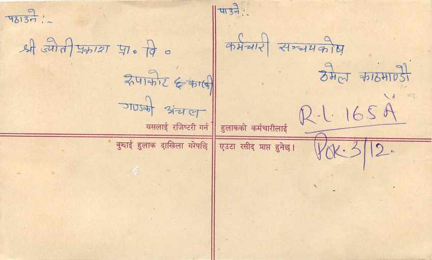 Entier Postal Postal Stationary Nepal Fleurs  — Rückseite