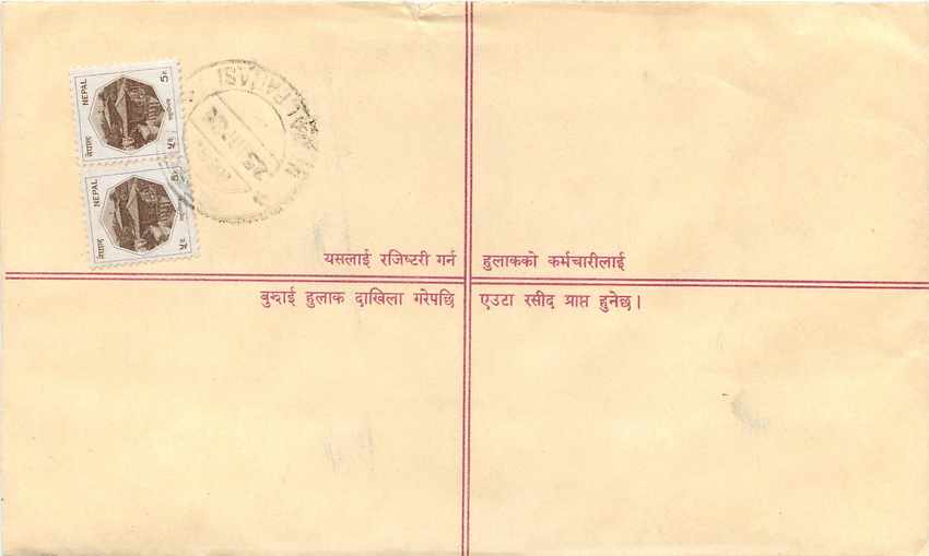 Entier Postal Postal Stationary Nepal Fleurs  — Rückseite