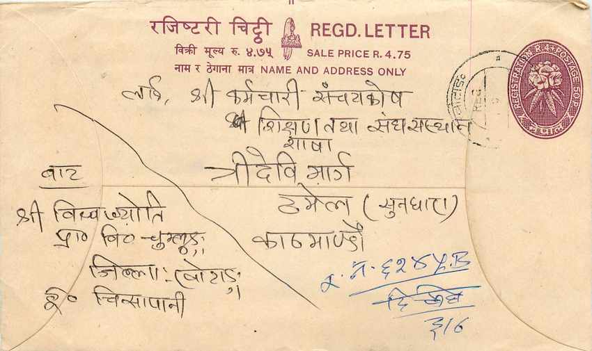 Entier Postal Postal Stationary Nepal Fleurs 