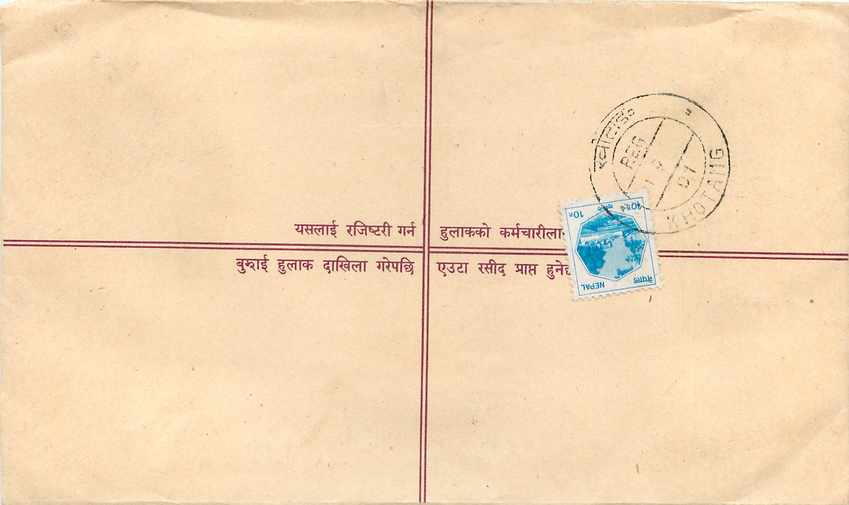 Entier Postal Postal Stationary Nepal Fleurs  — Rückseite