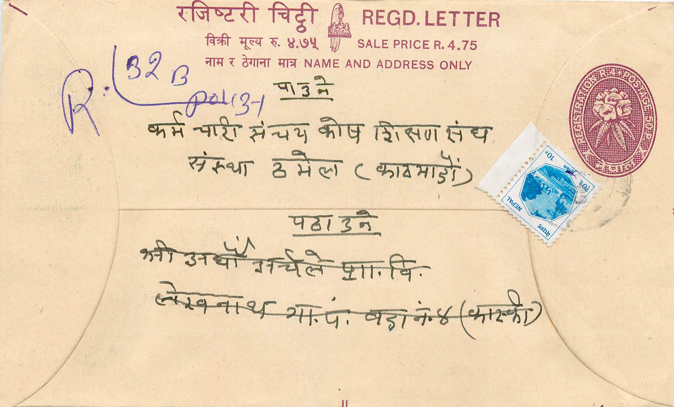 Entier Postal Postal Stationary Nepal Fleurs 