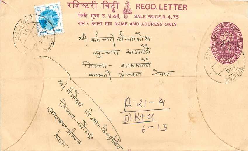 Entier Postal Postal Stationary Nepal Fleurs 