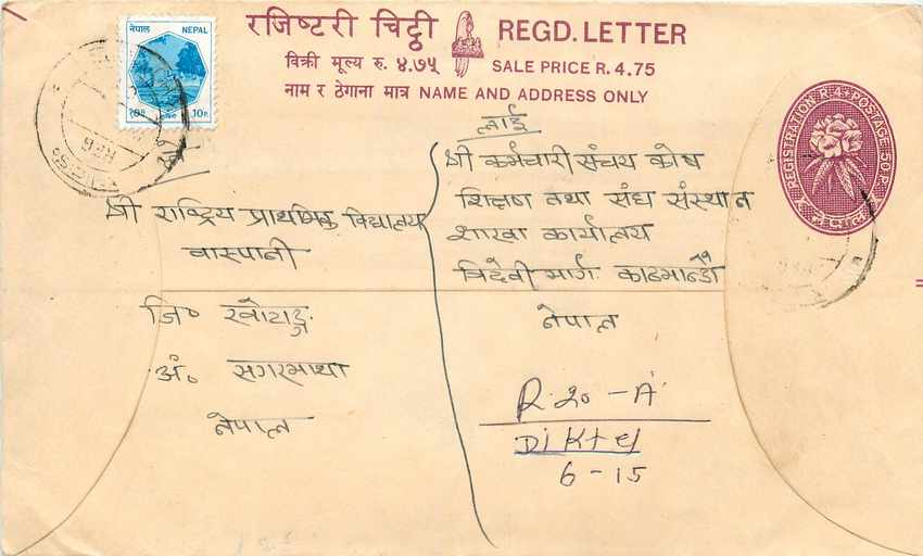 Entier Postal Postal Stationary Nepal Fleurs 
