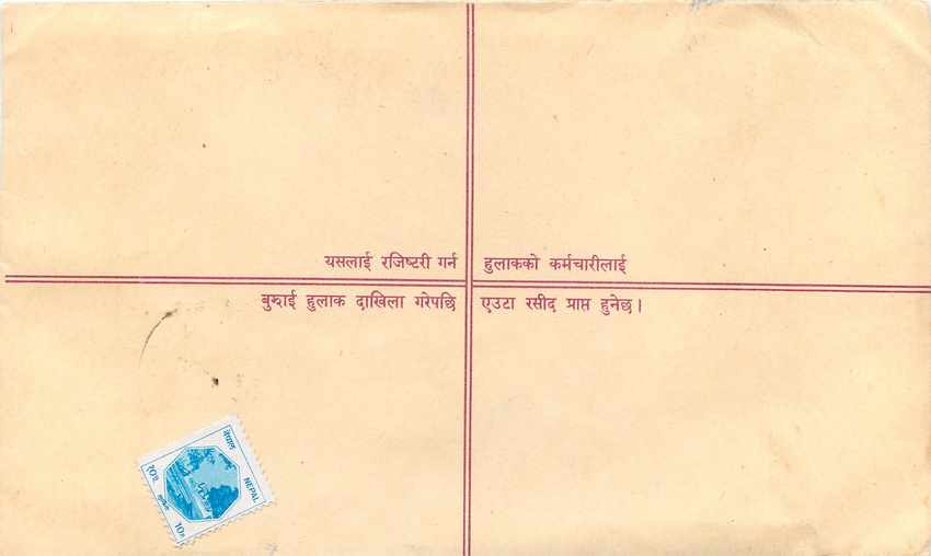 Entier Postal Postal Stationary Nepal Fleurs  — Rückseite