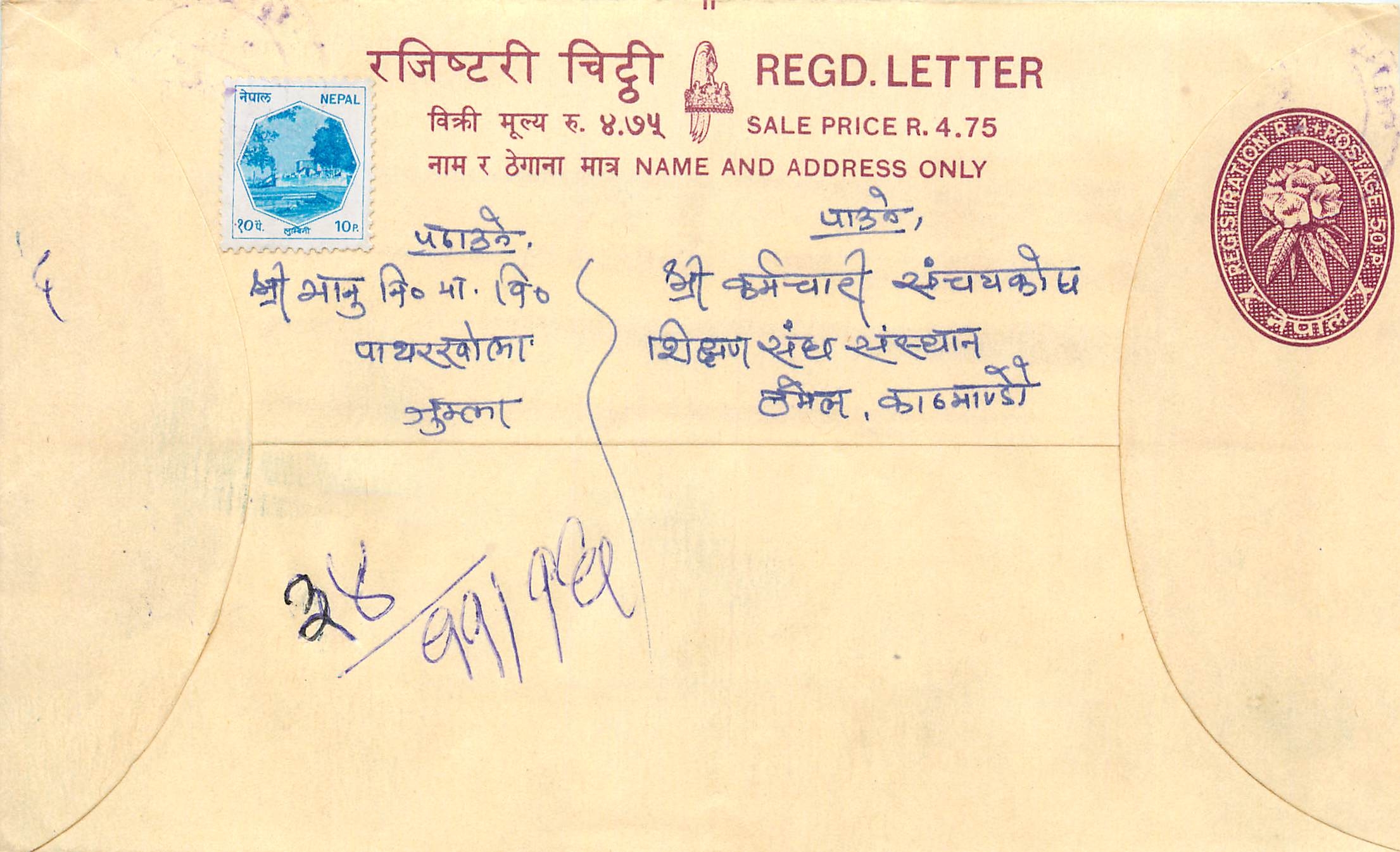 Entier Postal Postal Stationary Nepal Fleurs 