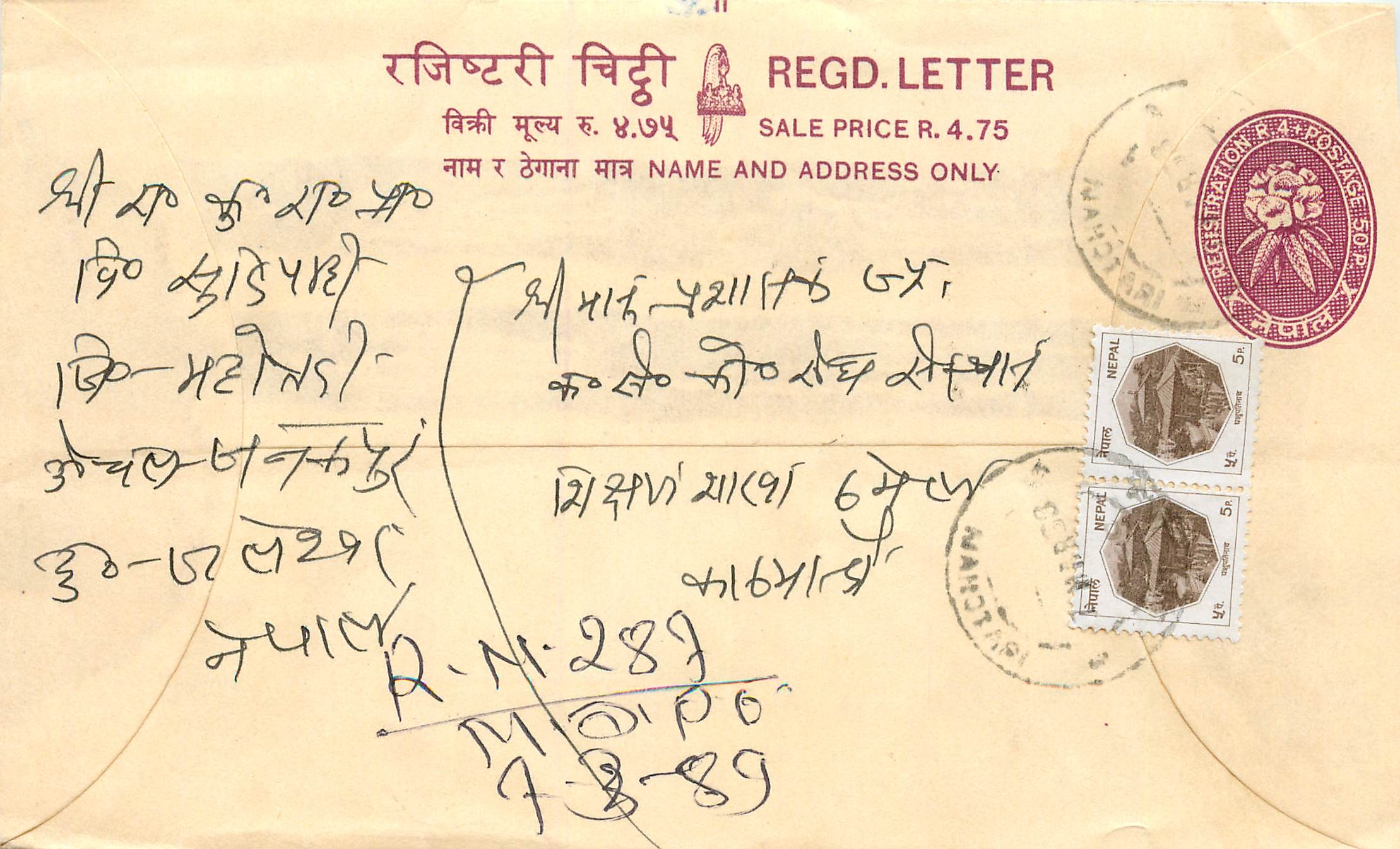 Entier Postal Postal Stationary Nepal Fleurs 