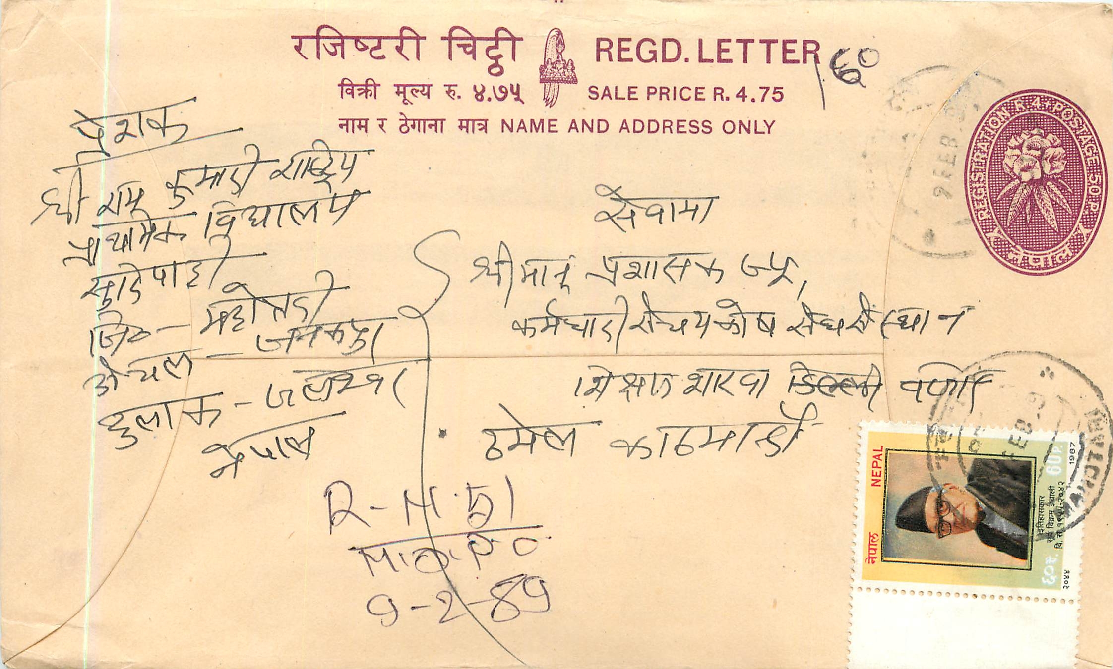 Entier Postal Postal Stationary Nepal Fleurs 