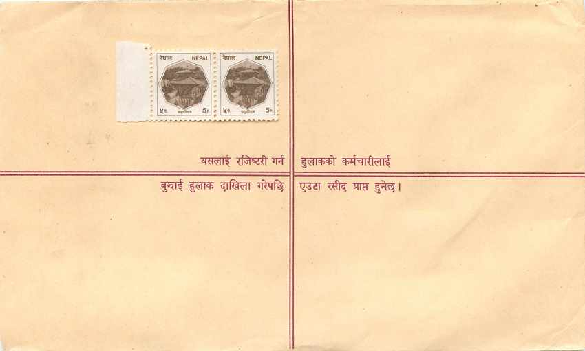 Entier Postal Postal Stationary Nepal Fleurs  — Rückseite