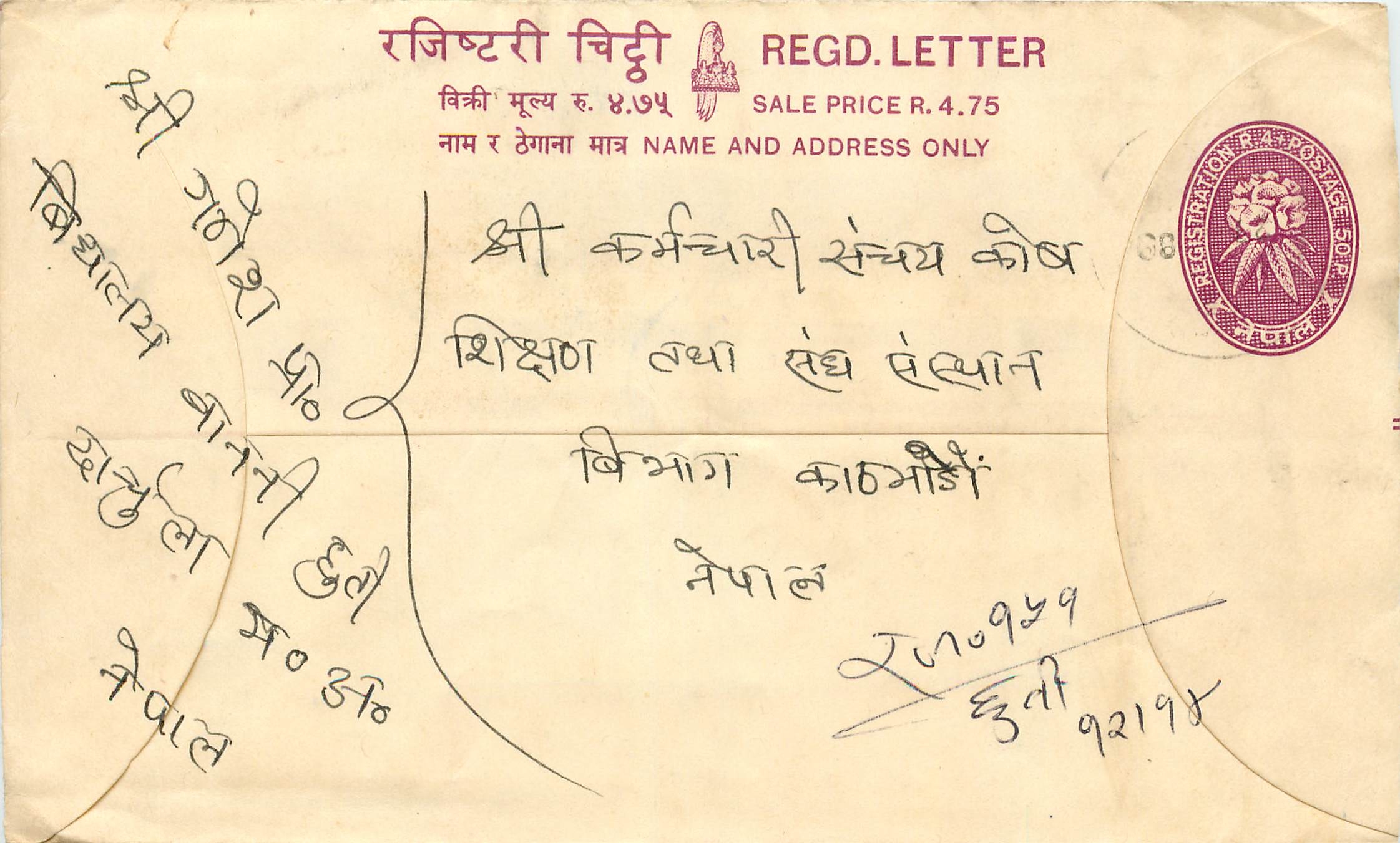 Entier Postal Postal Stationary Nepal Fleurs 