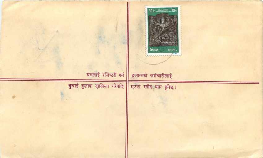 Entier Postal Postal Stationary Nepal Fleurs  — Rückseite