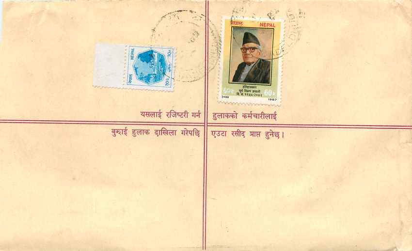 Entier Postal Postal Stationary Nepal Fleurs  — Rückseite
