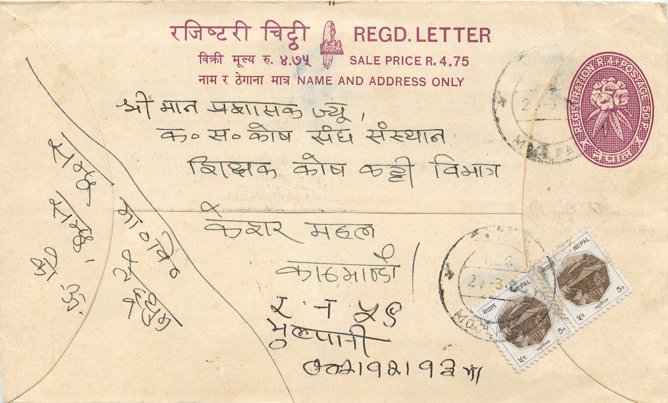 Entier Postal Postal Stationary Nepal Fleurs 