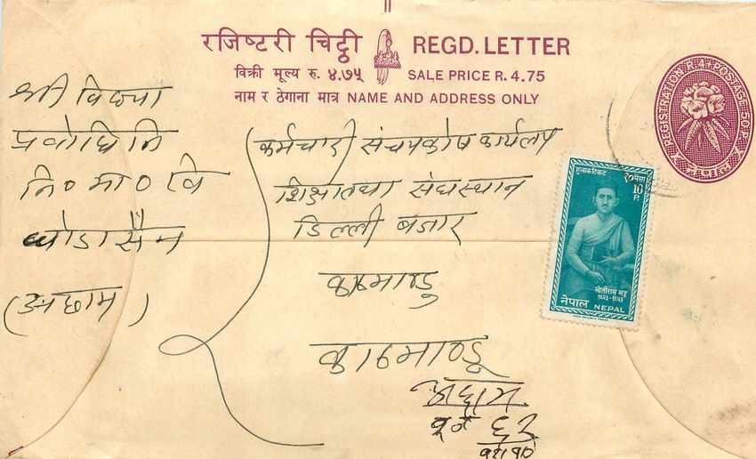 Entier Postal Postal Stationary Nepal Fleurs 