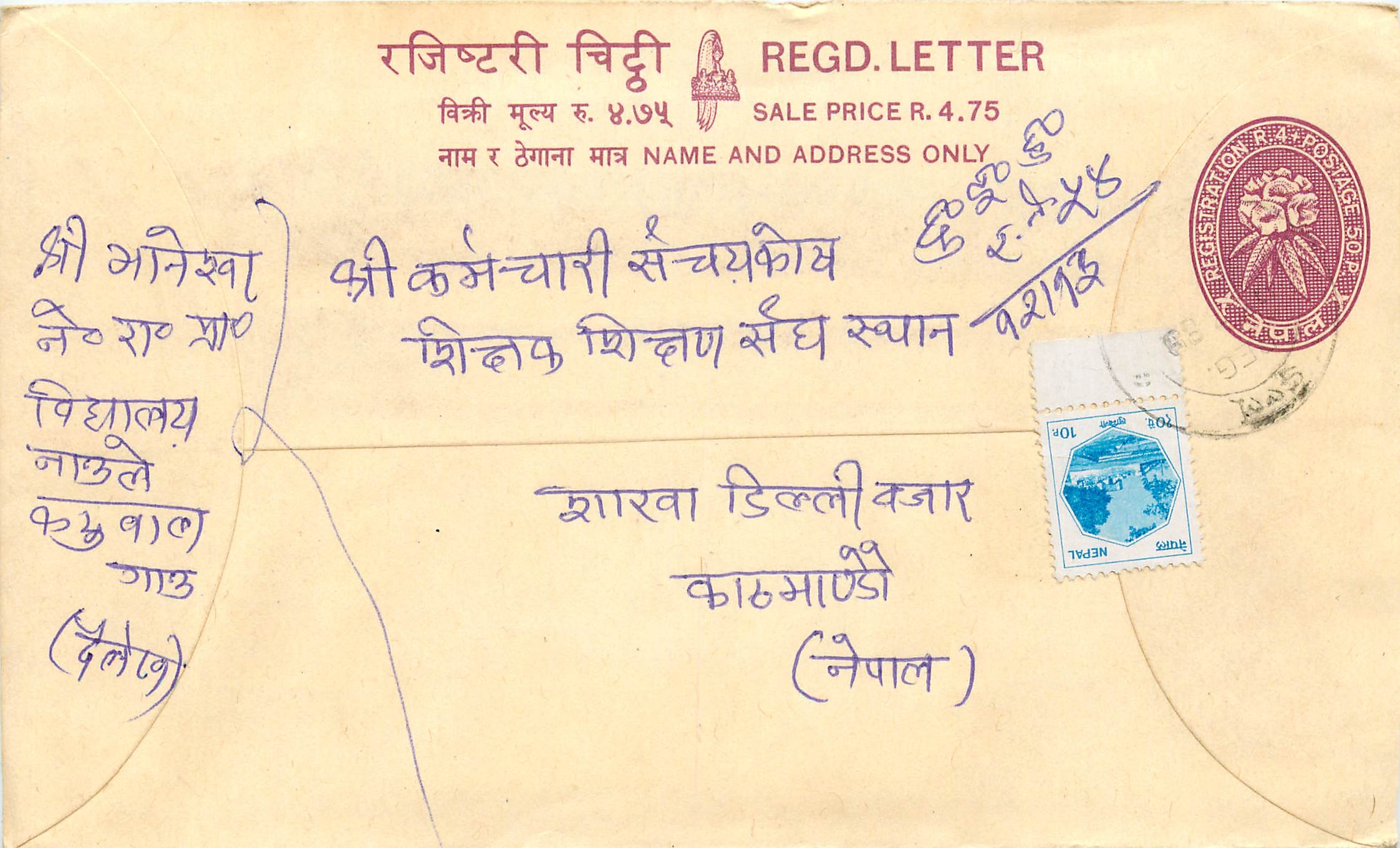 Entier Postal Postal Stationary Nepal Fleurs 